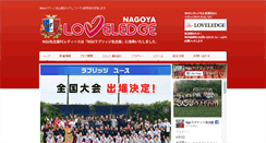 Desktop Screenshot of nagoyafc-l.jp